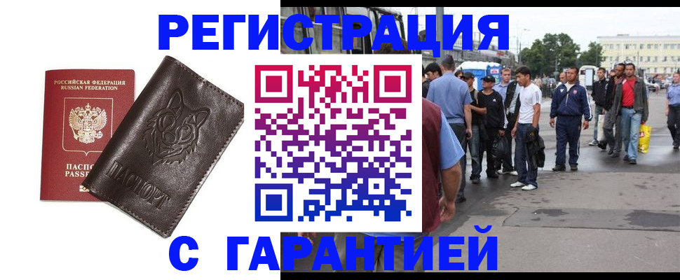 временная регистрация поиск в Уржуме