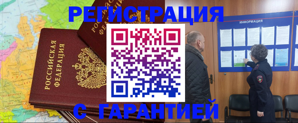 временная регистрация для всех в Уржуме