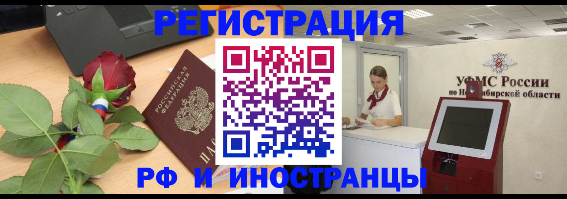 временная регистрация поиск в Уржуме