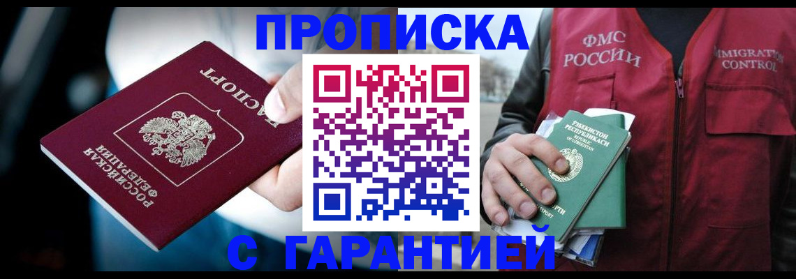 прописка для военкомата в Уржуме