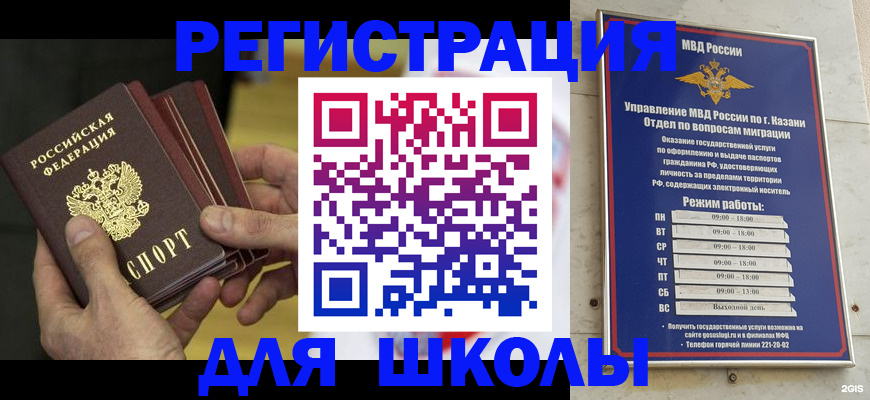купить прописку в Уржуме