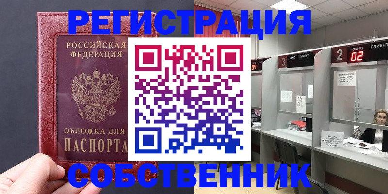 пропишу в квартире в Уржуме