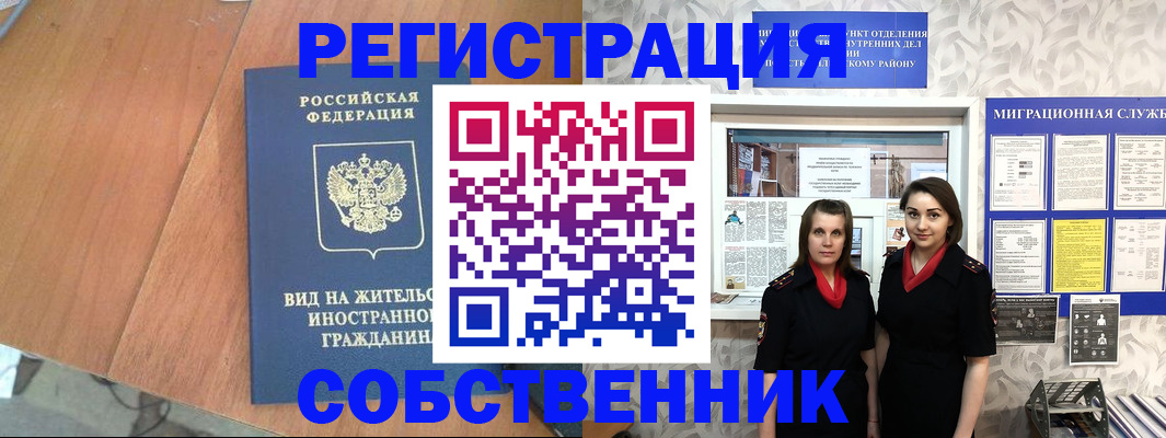 прописка 2025 в Уржуме