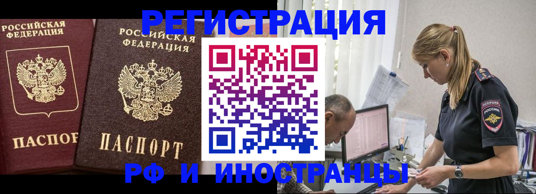 временная регистрация 2025 в Уржуме