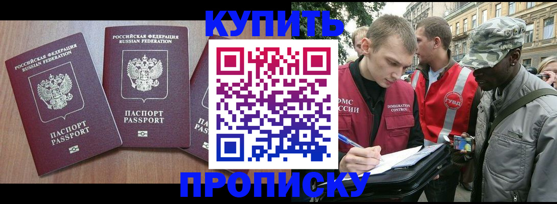 прописка от собственника в Уржуме