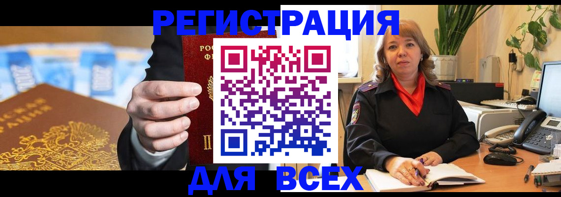 прописка для военкомата в Уржуме