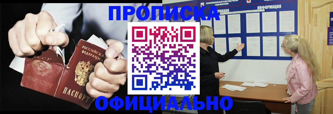 временная регистрация купить в Уржуме